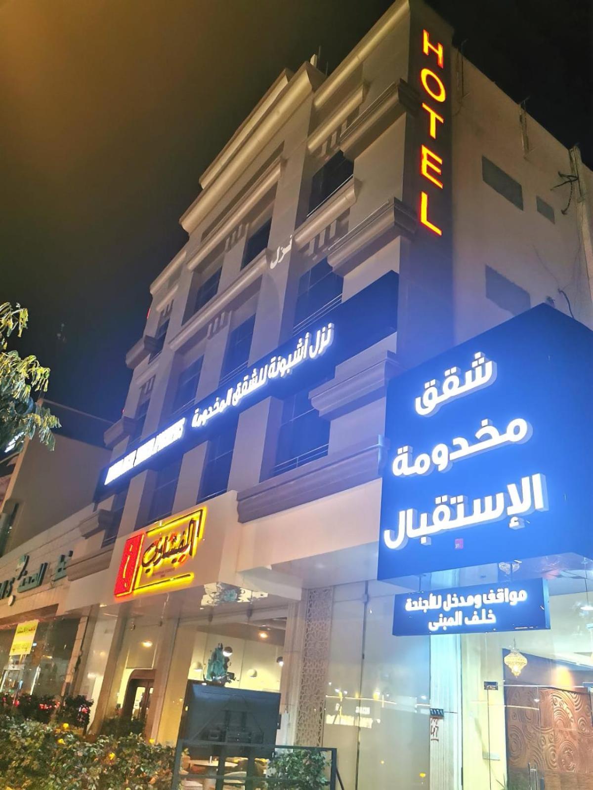 Ashbonh Hotel Suites Рияд Екстериор снимка